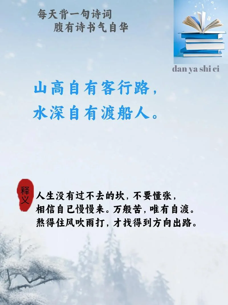 山人的生活感悟_1
