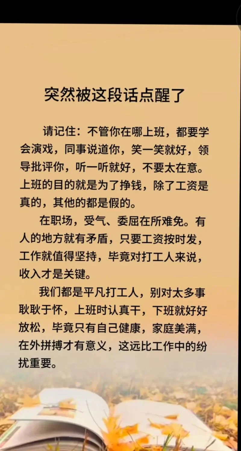 在工作中的感悟_2