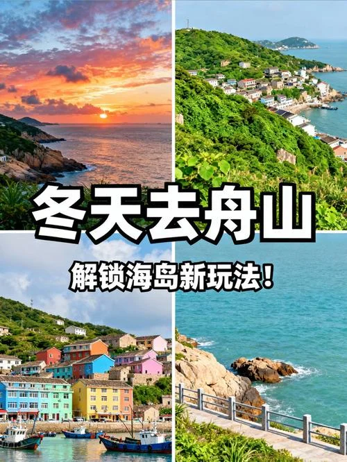 舟山嵊泗旅游景点攻略-嵊泗旅游攻略
