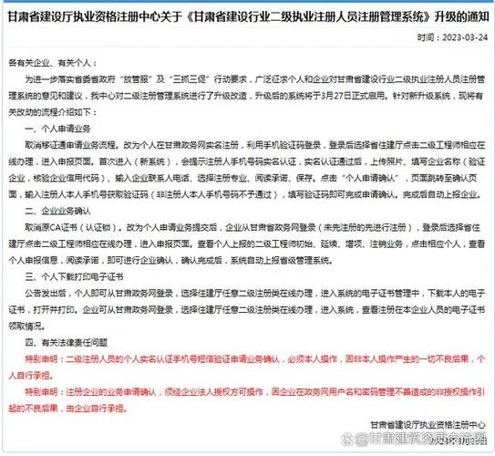 二建注销流程-二建注销流程