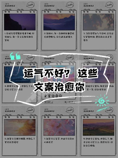 最近运势不好的文案-最近运势不佳文案