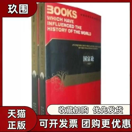影响世界历史进程的书_1