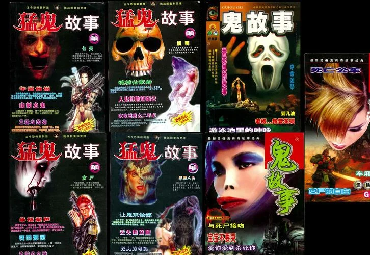 史上最真实的鬼故事-最逼真的鬼故事