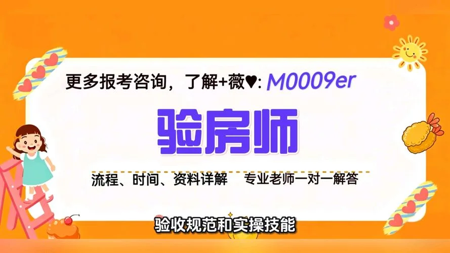 验房师证书怎么样报考_2