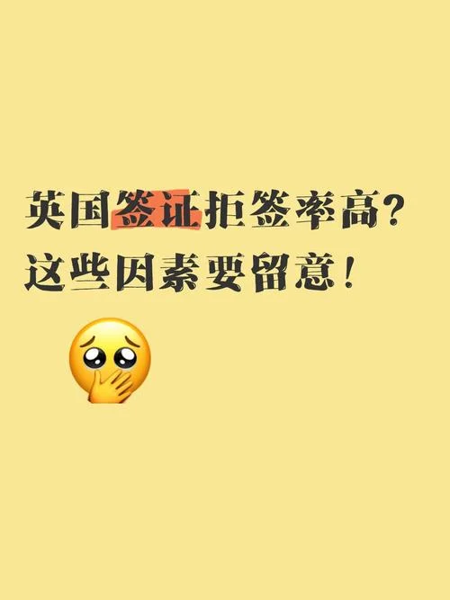 留学签证拒签率高吗_2