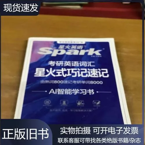 考研英语巧记单词_1