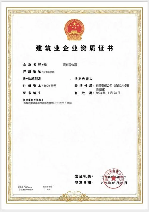 市政园林工程公司资质_2