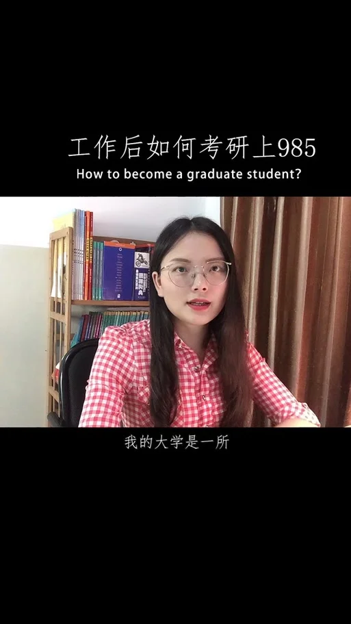 月薪1万6辞职考研_2