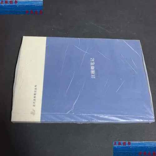 近代史料丛刊_1
