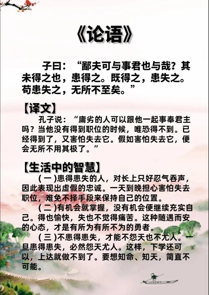 人失足下一句是什么_2