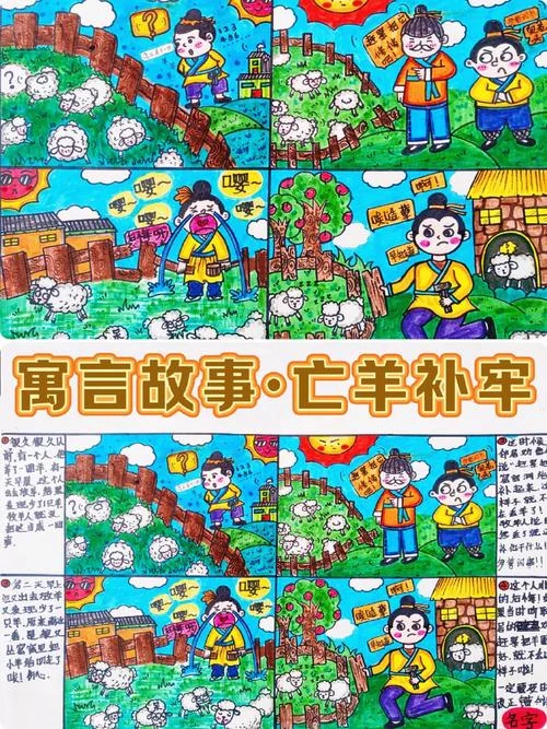 歧路亡羊道理启示-歧路亡羊道启示