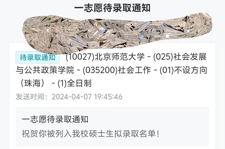 二本考研怎么进北师大_1