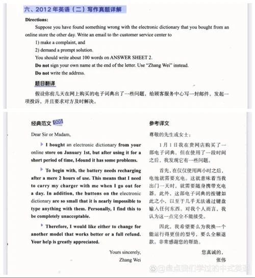 2008年考研英语一阅读翻译_2