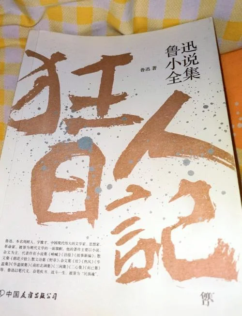 阿q正传作者简介_1