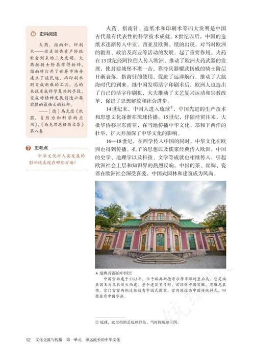 高中生历史课本-高中历史教材