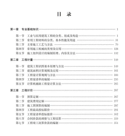二建教材是哪个出版社-二建教材出版社