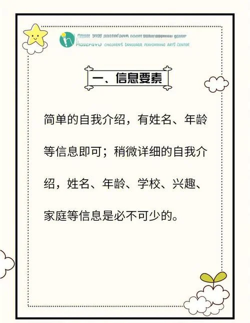 艺考自我介绍播音主持_2