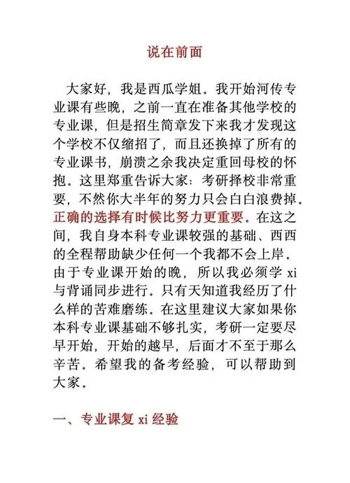 考研方法比努力更重要-考研方法胜过努力