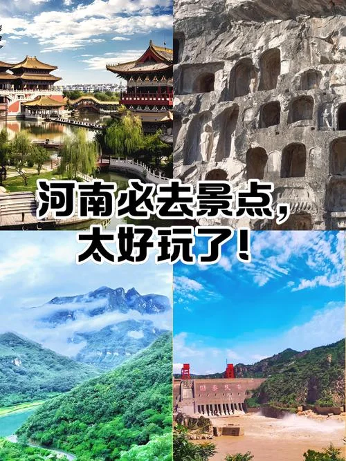 河南旅游景点有哪些好玩的地方-河南必游景点推荐