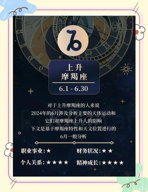 摩羯今日运势-摩羯今日运势