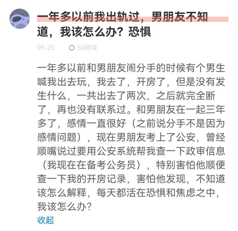 男人出轨如何查他手机_1