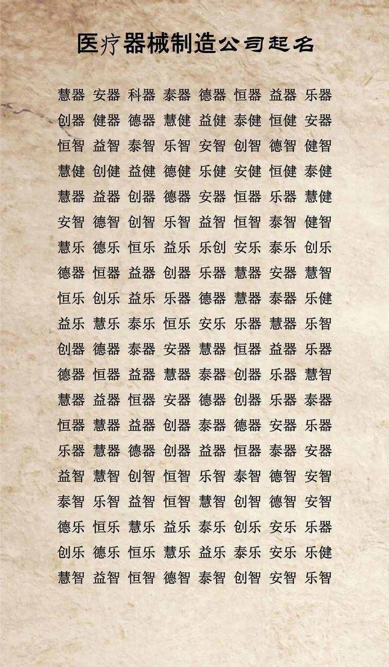 起名神器官网_2