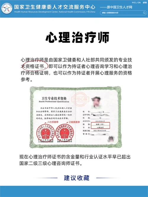 自闭症疗愈师证书查询_1