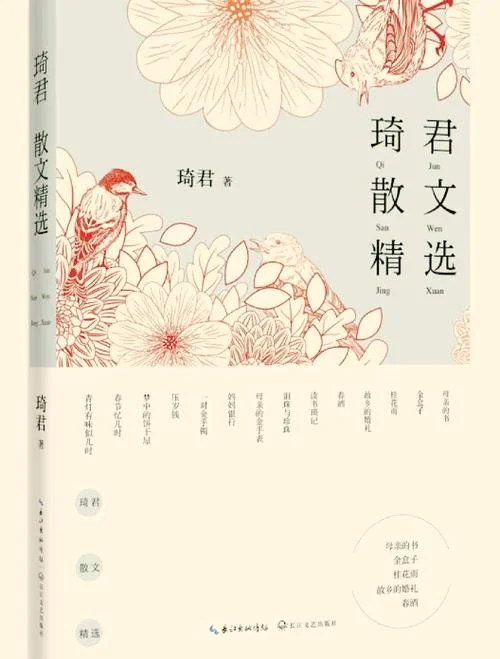 琦君作者简介重要资料_2