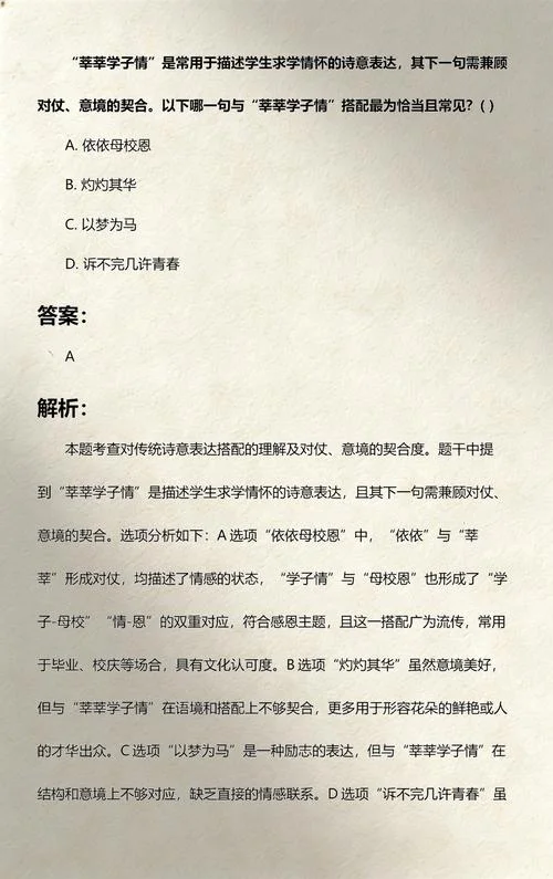 莘莘学子下一句是_1