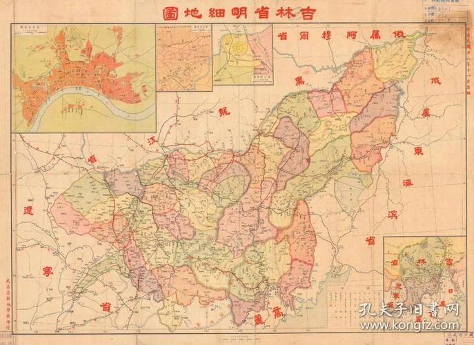 四平到辽源多少公里_1