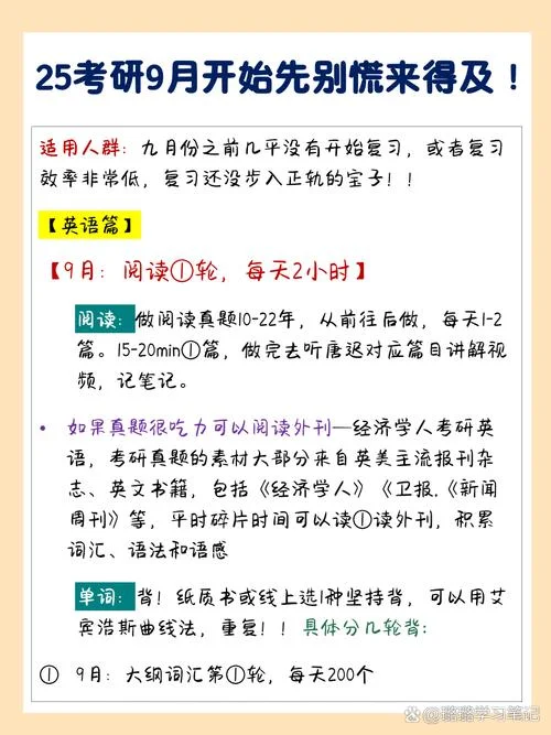 考研阅读怎么做_2