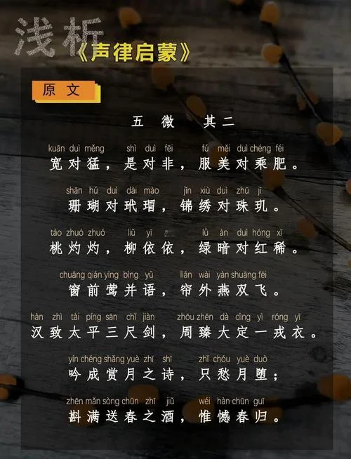 捶击的拼音怎么写_1