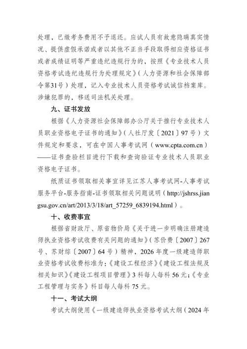 报考条件一级建造师-一级建造师报考条件
