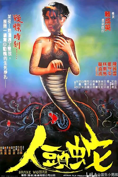 电影《断蛇》剧情_2