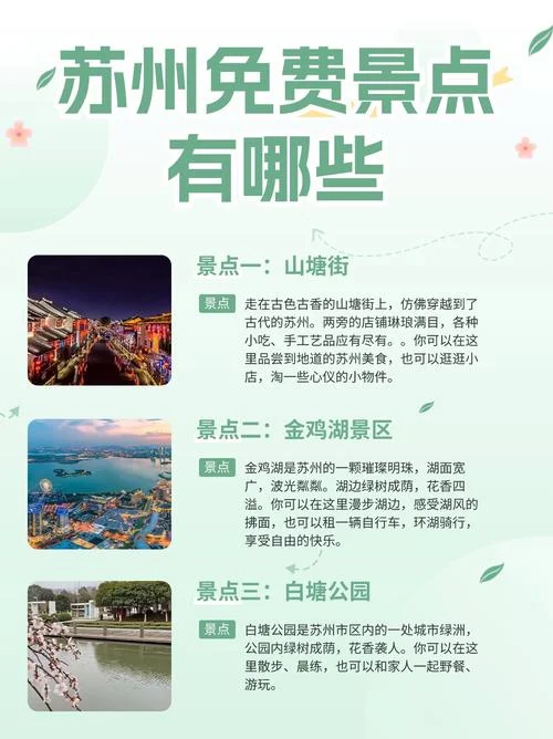 苏州景点推荐语-苏州必打卡景点