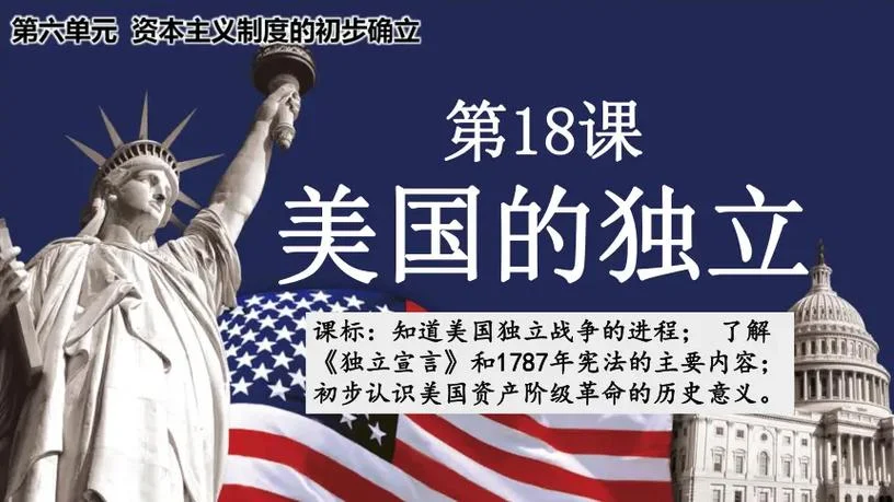 美国历史简介英文版的-美国历史简介英文版