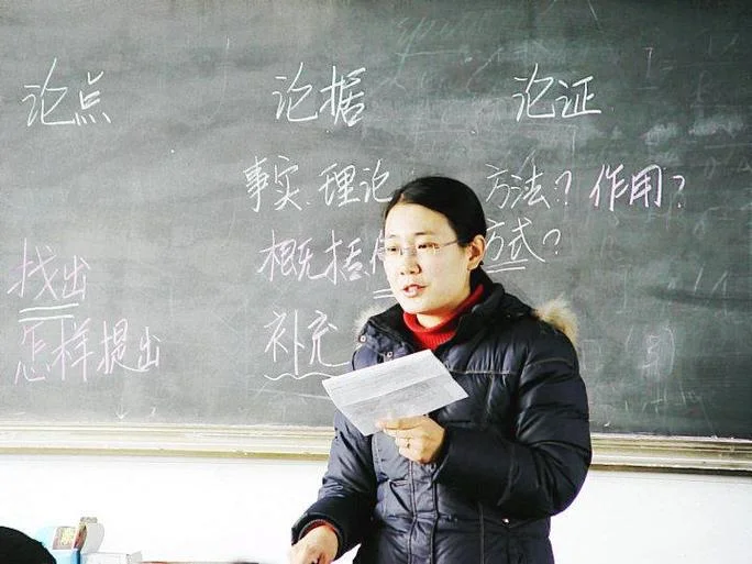 历史教师招聘培训_2