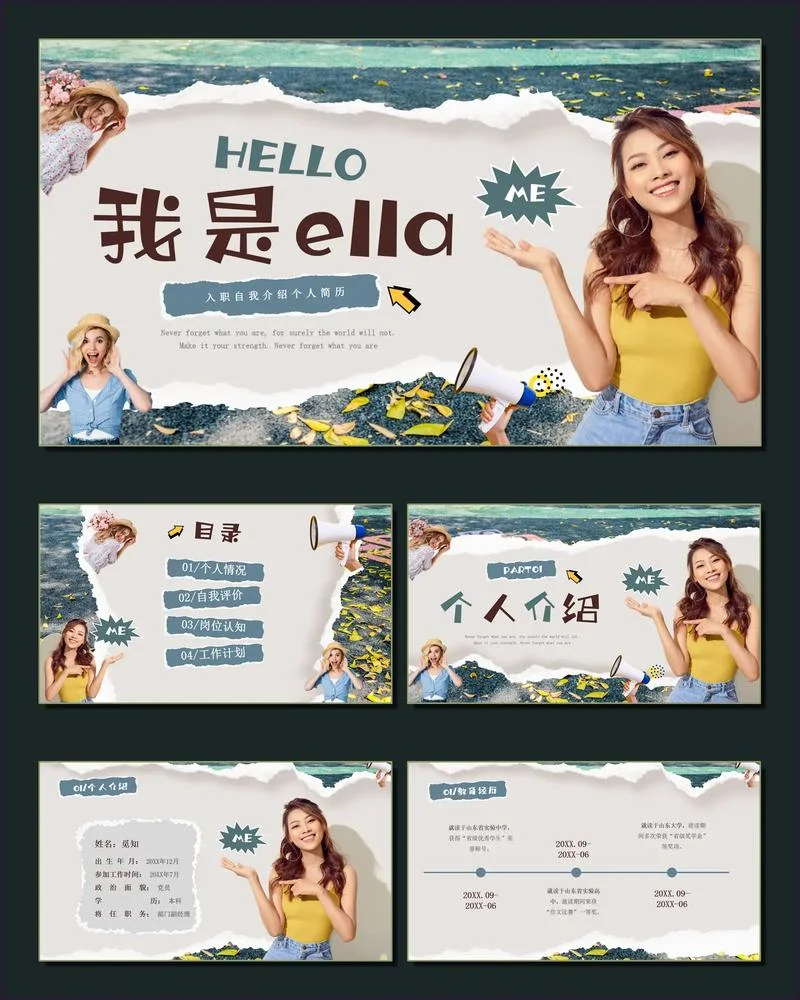 求职中自我介绍ppt-求职自我介绍 PPT