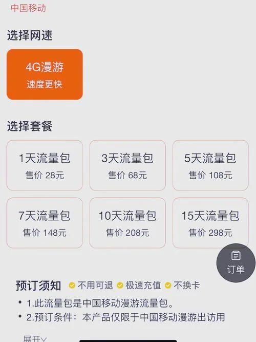 澳洲留学电话卡流程_1