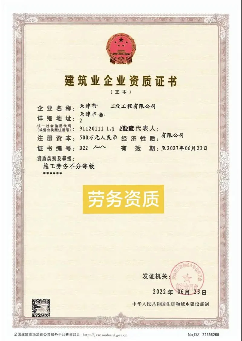 企业劳务资质有什么用_1
