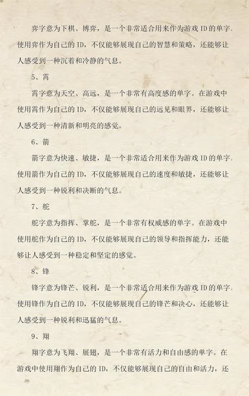 和平精英怎么起名单字_1