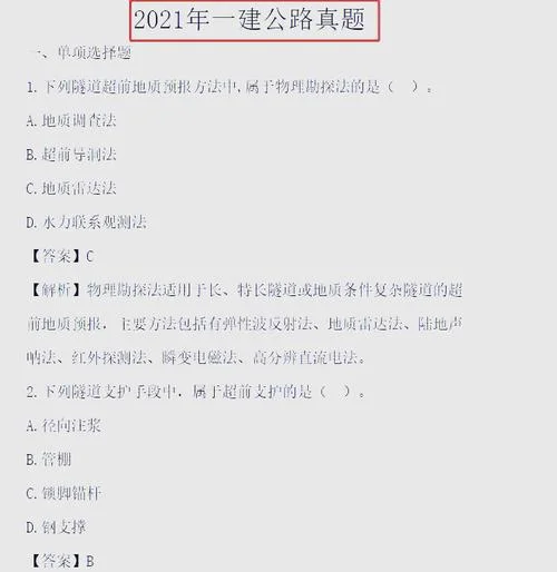 2021年的一建考试_2