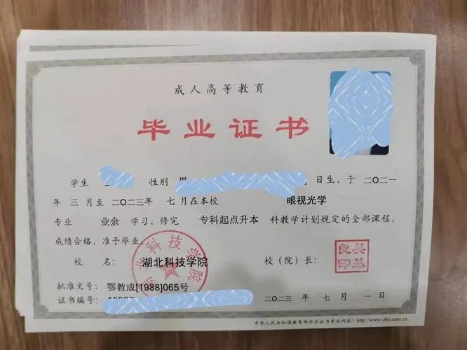 自考文凭在哪里查_2