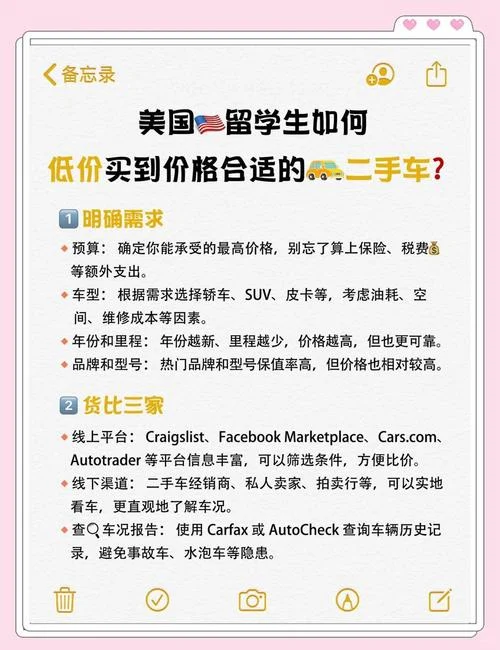 美国留学生买什么车_1
