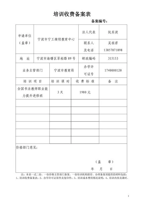 一级建造师的培训费_1
