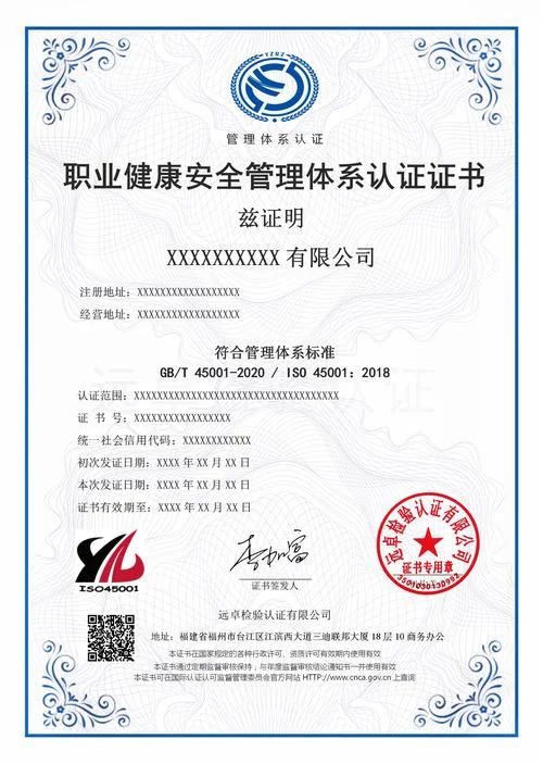健康体系认证证书查询-健康体系认证查询