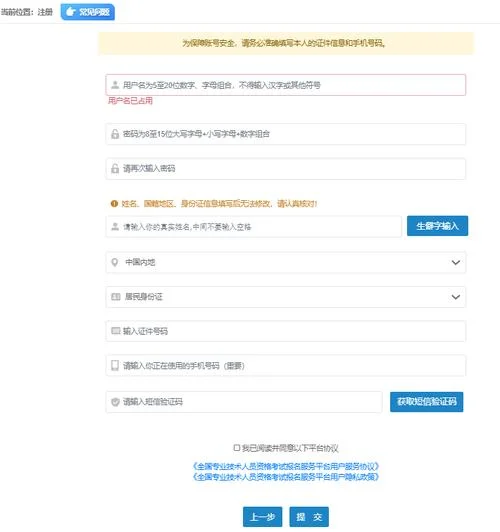 一级建造师的报名网_1