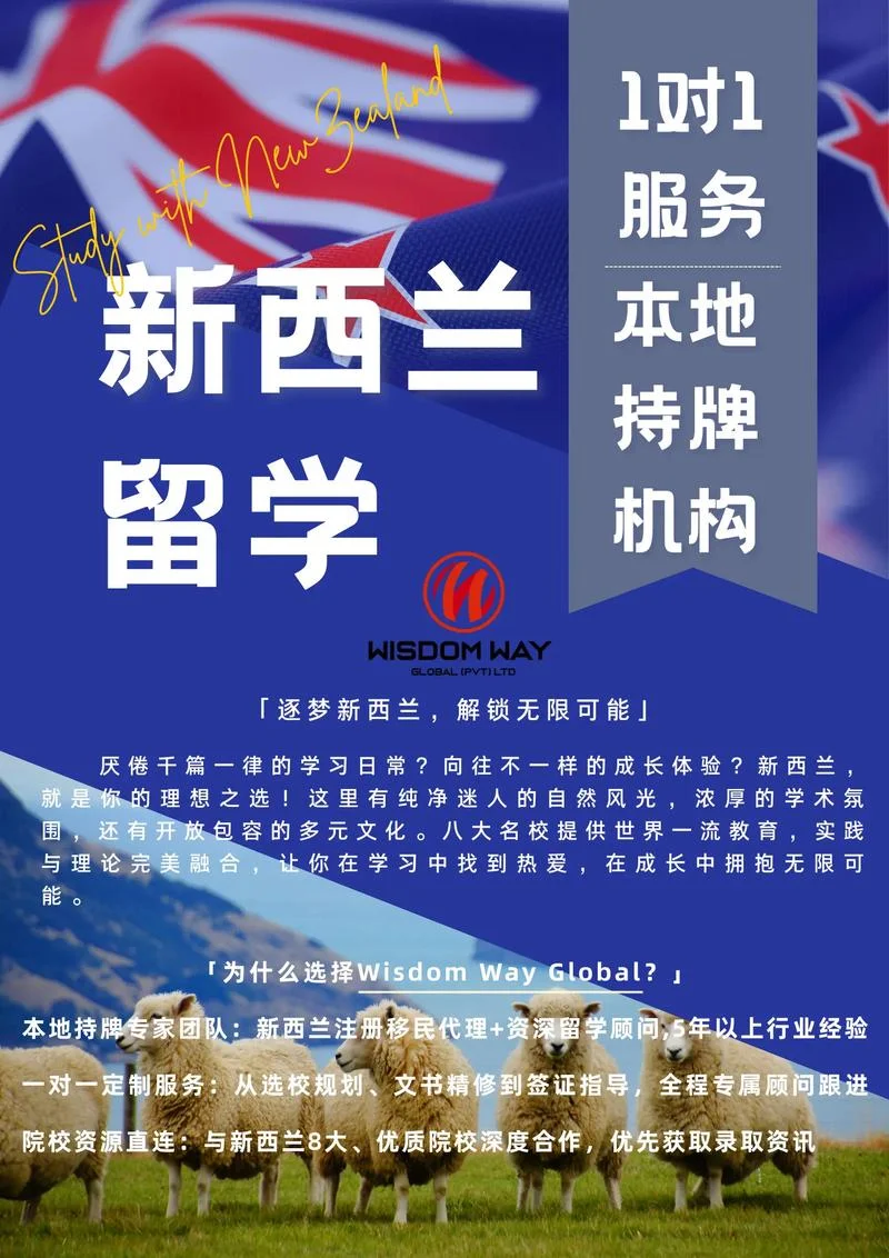 新西兰留学打工机会-新西兰留学兼职