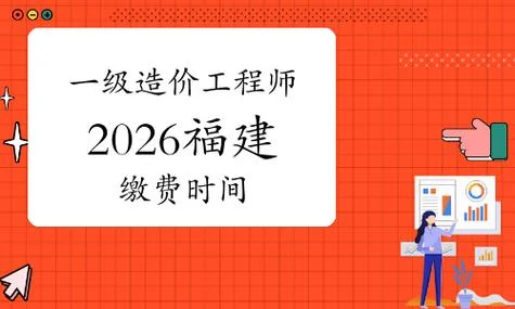 一级造价师费用降低_2