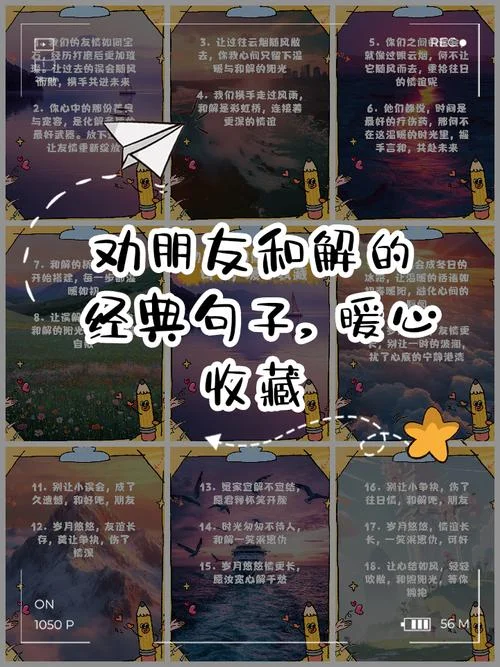 人生好朋友感悟的句子_1